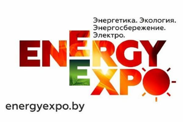 XXVII Белорусский энергетический и экологический форум «Energy Expo» пройдет в Минске 17-20 октября XXVII Белорусский энергетический и экологический форум «Energy Expo» пройдет в Минске 17-20 октября