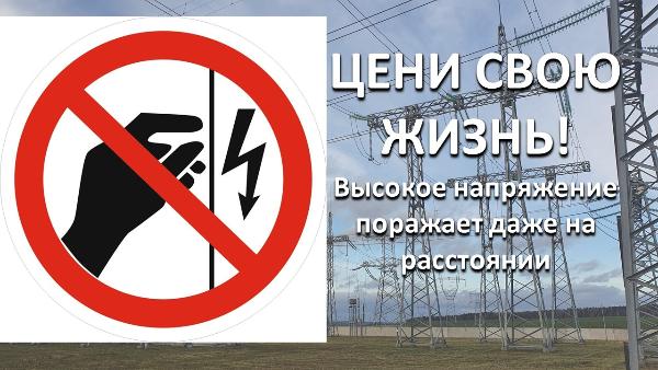 В Беларуси участились случаи поражения током из-за нарушения правил электробезопасности