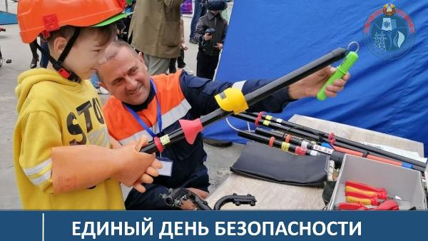 Организации Министерства энергетики примут участие в республиканской акции «Единый день безопасности»