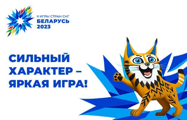 Энергетики готовы обеспечить надежное электроснабжение объектов II Игр стран СНГ