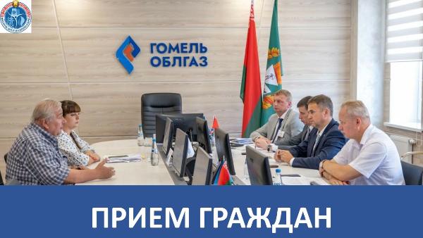 Сергей Реентович провел выездной прием граждан