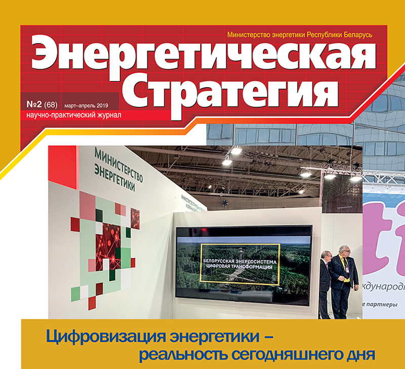 Обложка_2-2019